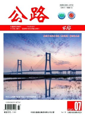 公路杂志